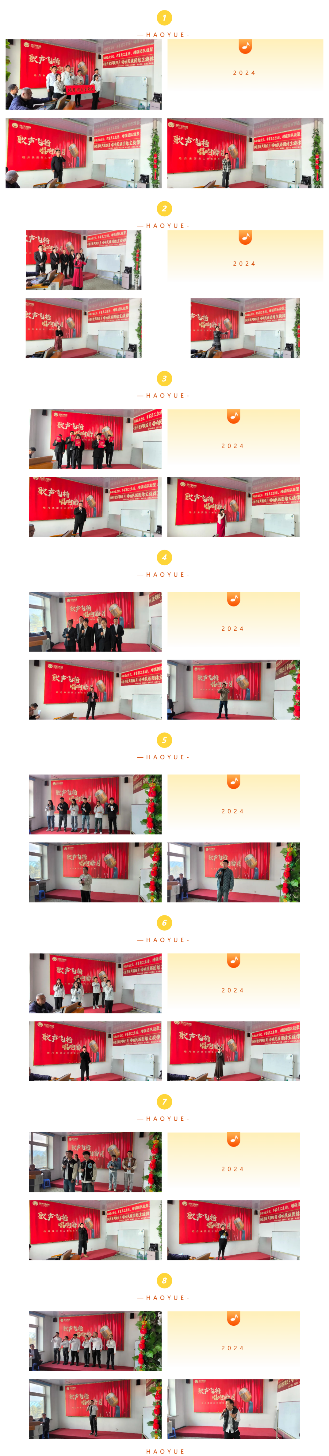 【企業(yè)活動(dòng)】&ldquo;歌聲飛揚(yáng) 唱響?zhàn)┰?rdquo;主題歌唱比賽圓滿(mǎn)結(jié)束_美編助手(1).png